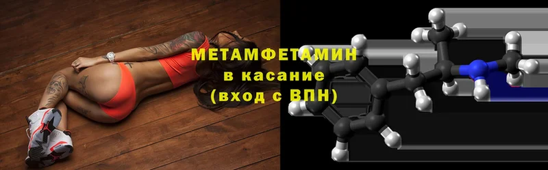 Метамфетамин пудра  как найти   Нефтегорск 